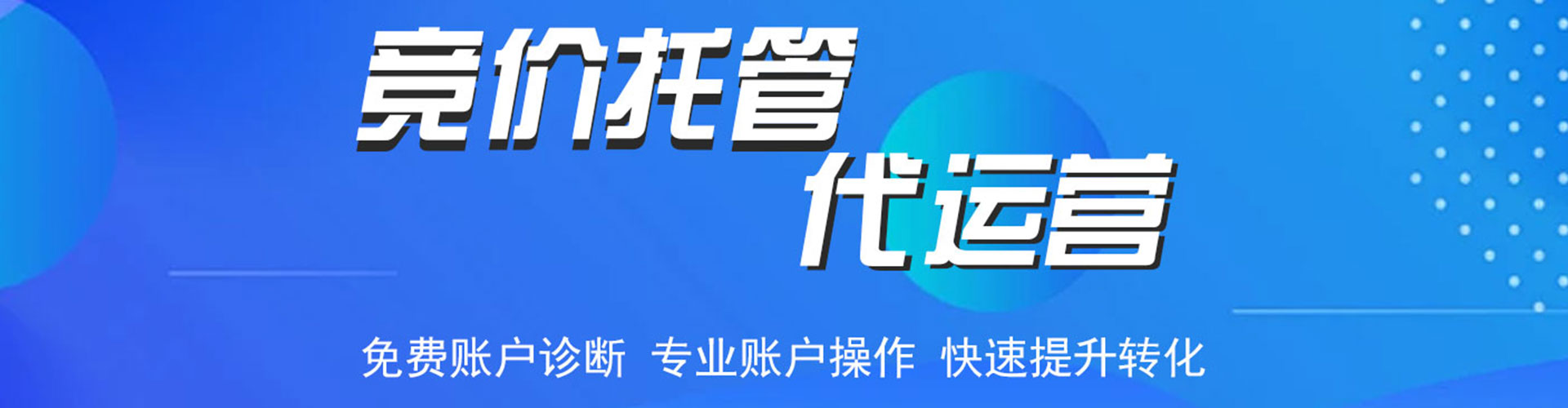 鹿寨竞价开户推广